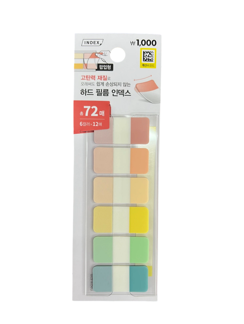 Korean Colorful Pastel Tones Index S Boy 72'lı