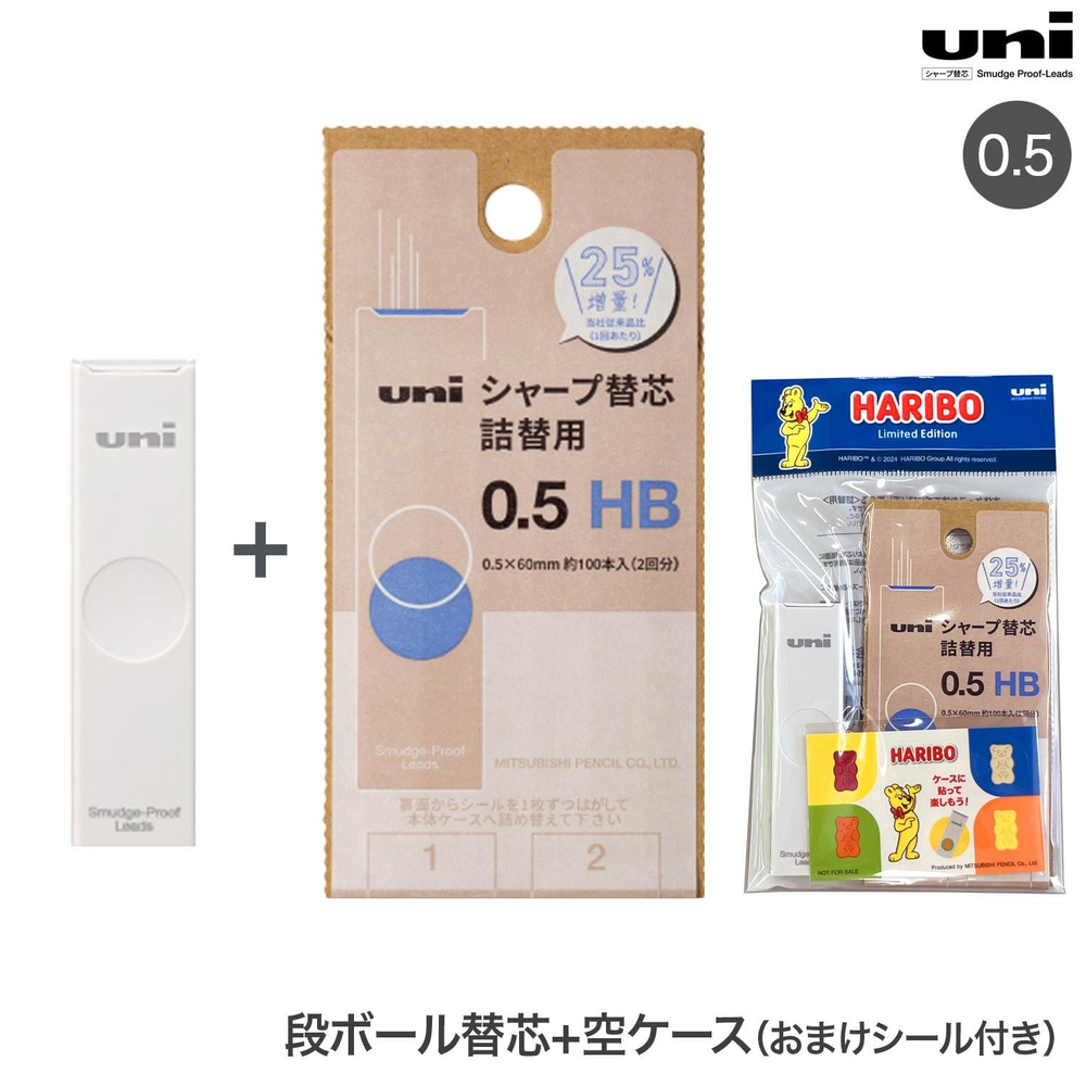 Uni-Ball x Haribo HB 0.5 mm Kalem Ucu 2'li Seti