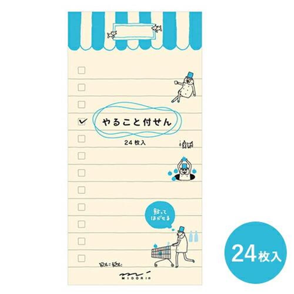 Midori  sticky note things to do  uncle  pattern