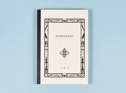 Masuya Monokaki N1 B5 Çizgili Defter 