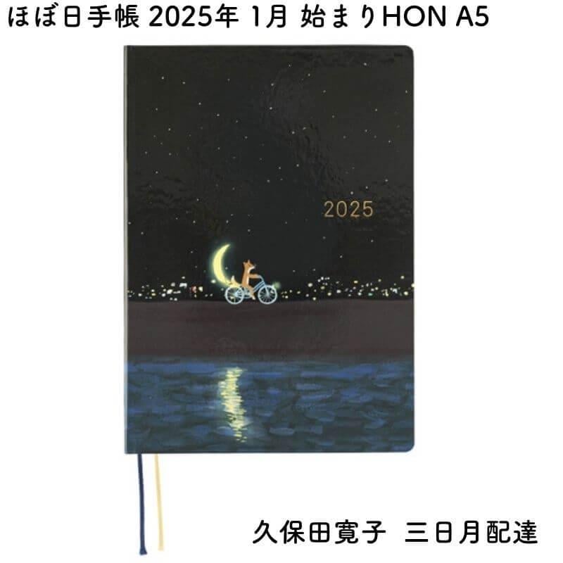 Hobonichi Hon A5 2025 Japanese Version Hiroko Kubota: Crescent Moon Delivery Ajanda/Planner