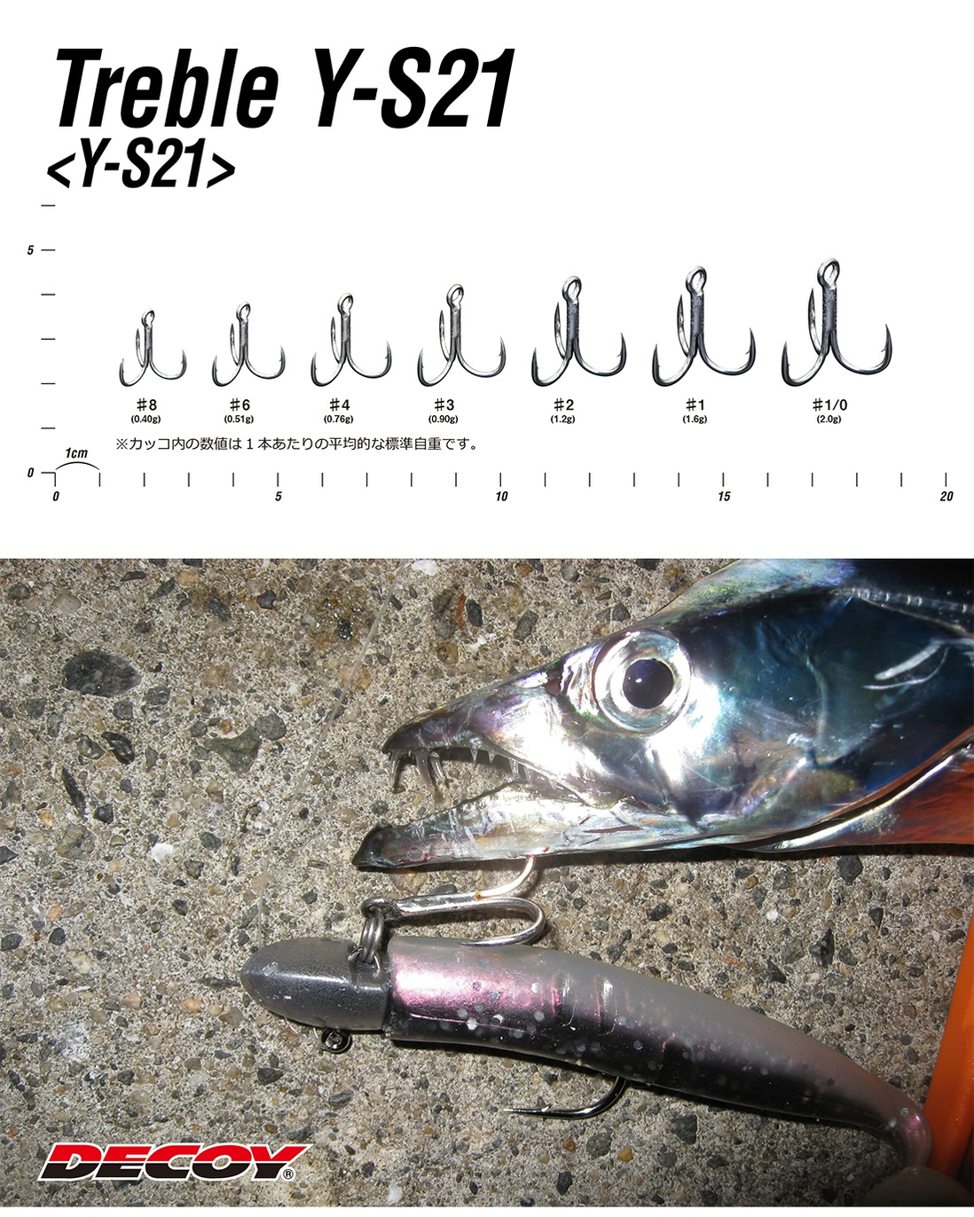 Decoy Y-S21 Standart Treble Üçlü İğne TIN