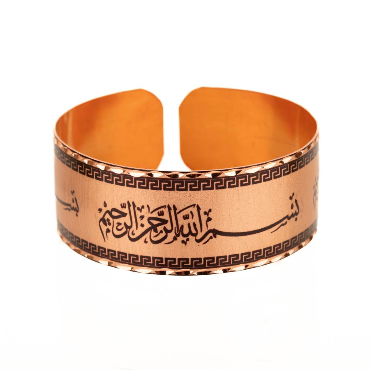 Besmele Bakır Bileklik (Ayarlanabilir)