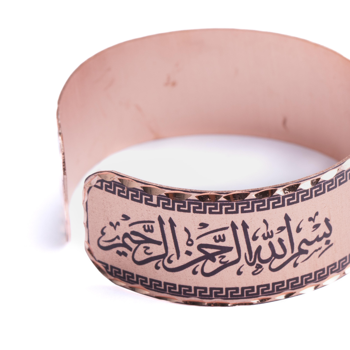 Nazar Ayeti Bakır Kelepçe