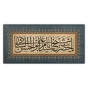  HATTAT MUHSİNZADE ABDULLAH HAMDİ EFENDİNİN HAT SANATI DİNİ KANVAS TABLO ürününe, KANVAS TABLOLAR kategorisinden hemen satın alabilirsiniz.