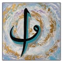 MOR MAVİ VE ALTIN DESENLİ ARAPÇA ELİF VE VAV YAZISI ORİJİNAL YAĞLI BOYA TABLO ürününe, ORİJİNAL YAĞLI BOYA TABLOLAR kategorisinden hemen satın alabilirsiniz.