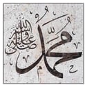 PEYGAMBER EFENDİMİZ HZ MUHAMMED'İN (s.a.v) İSMİ ŞERİFİ YAZILI HAT SANATI DİNİ KANVAS TABLO ürününe, KANVAS TABLOLAR kategorisinden hemen satın alabilirsiniz.