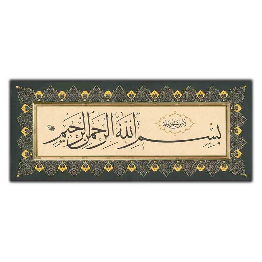BİSMİLLAHİRRAHMANİRRAHİM BESMELE YAZILI HAT SANATI DİNİ KANVAS TABLO ürününe, KANVAS TABLOLAR kategorisinden hemen satın alabilirsiniz.