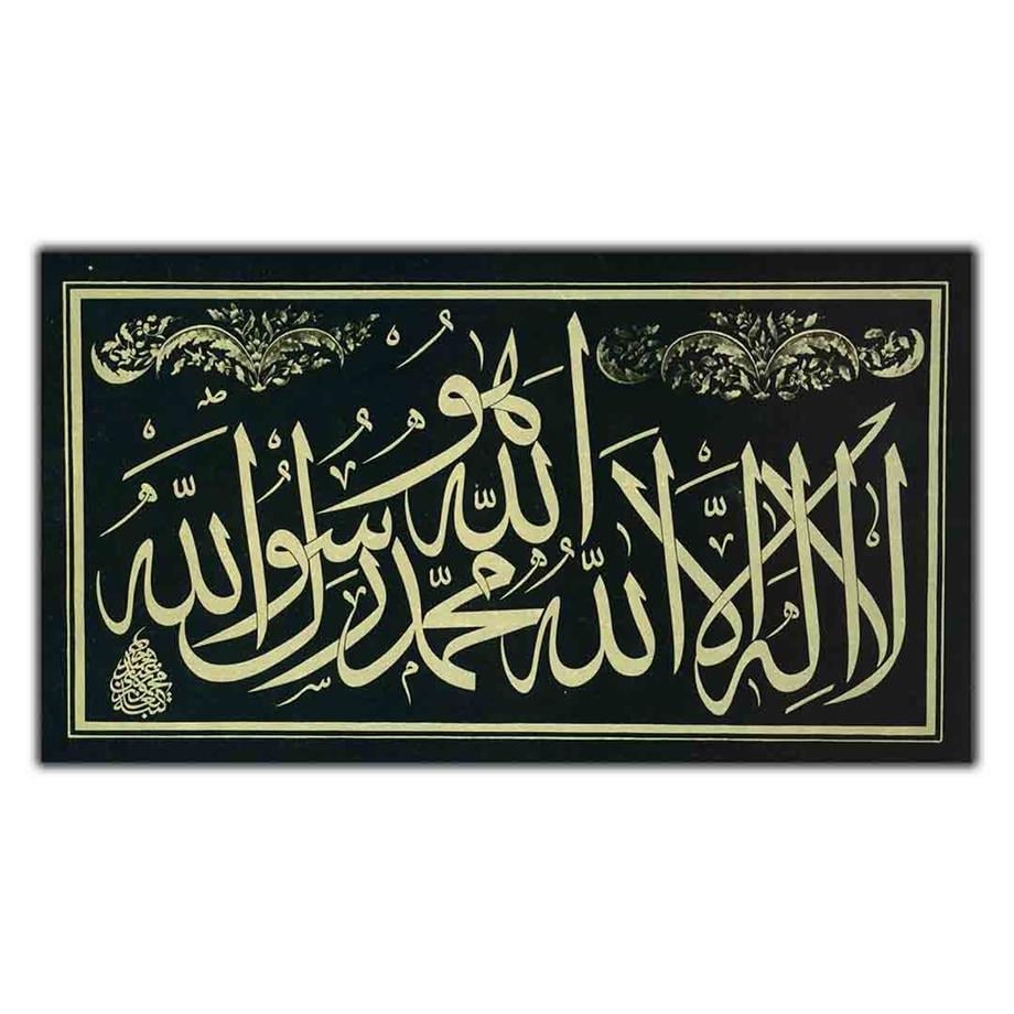 KELİME-İ TEVHİT HAT SANATI DİNİ KANVAS TABLO ürününe, KANVAS TABLOLAR kategorisinden hemen satın alabilirsiniz.