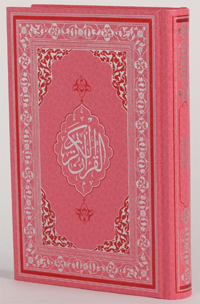 Kuran'ı Kerim - Hafız Osman Hattı - Miklebsiz - Pembe