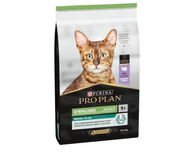 Pro Plan Sterilised Hindili Kısırlaştırılmış Yetişkin Kedi Maması 10 kg