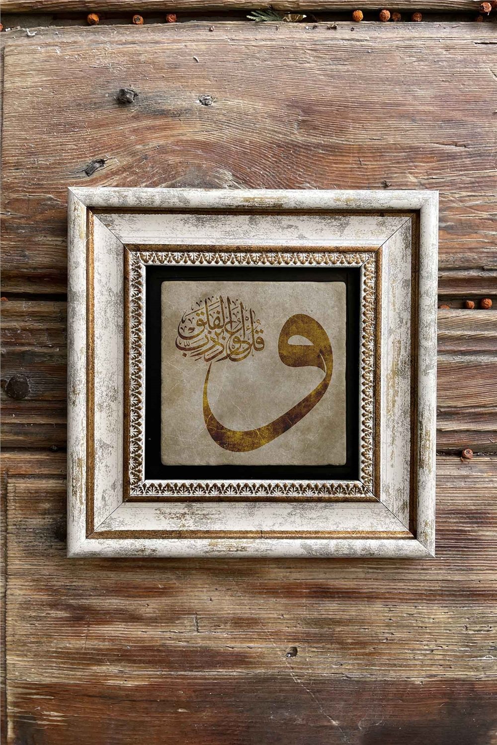 Oscar Stone Decor Çerçeveli Taş Tablo 20x20cm 4'lü Set(462-414-384-345)Bereket Dua Vav Muhammed