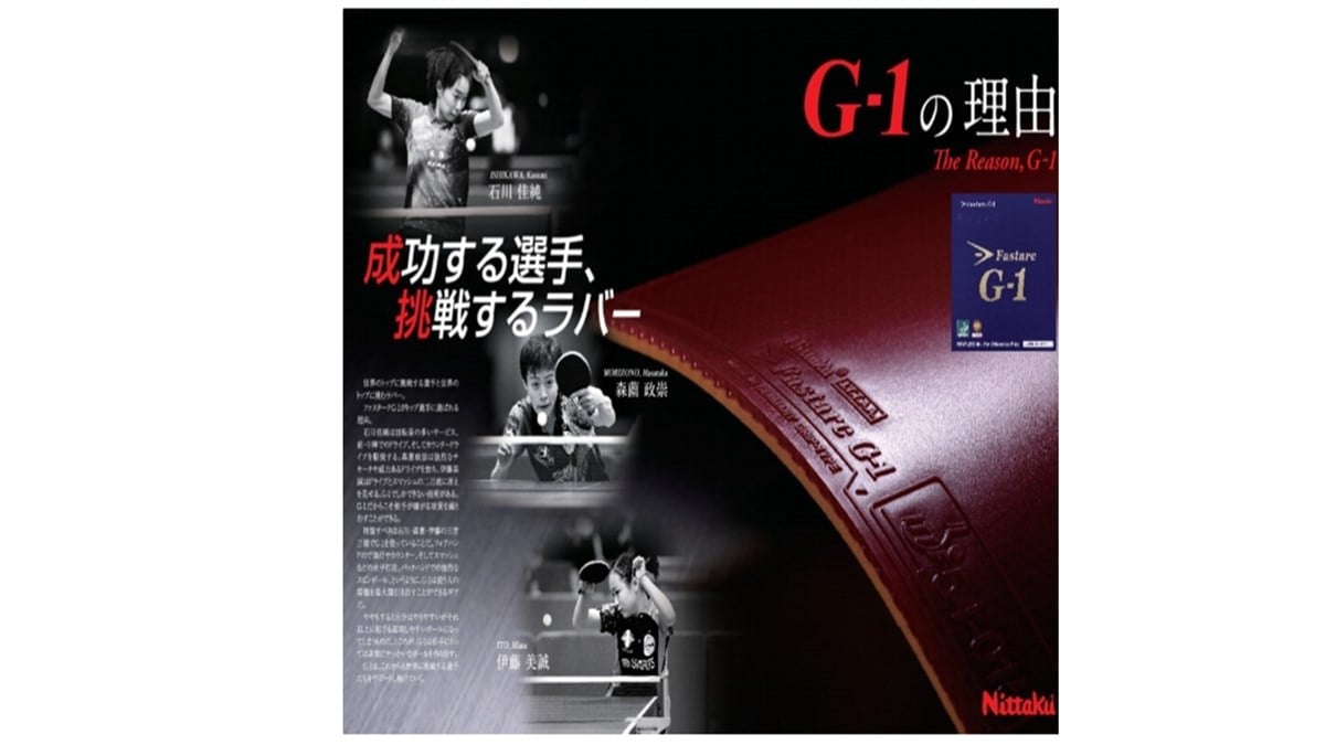 Nittaku Fastarc G1
