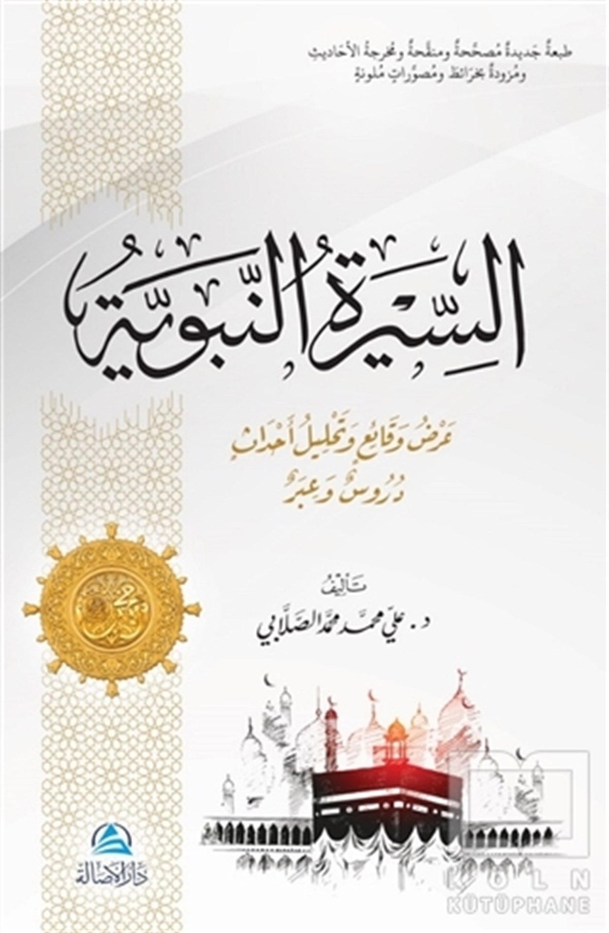 Ali Mohammad Al-SallabiDiğerAssira An-Nabaviyye
