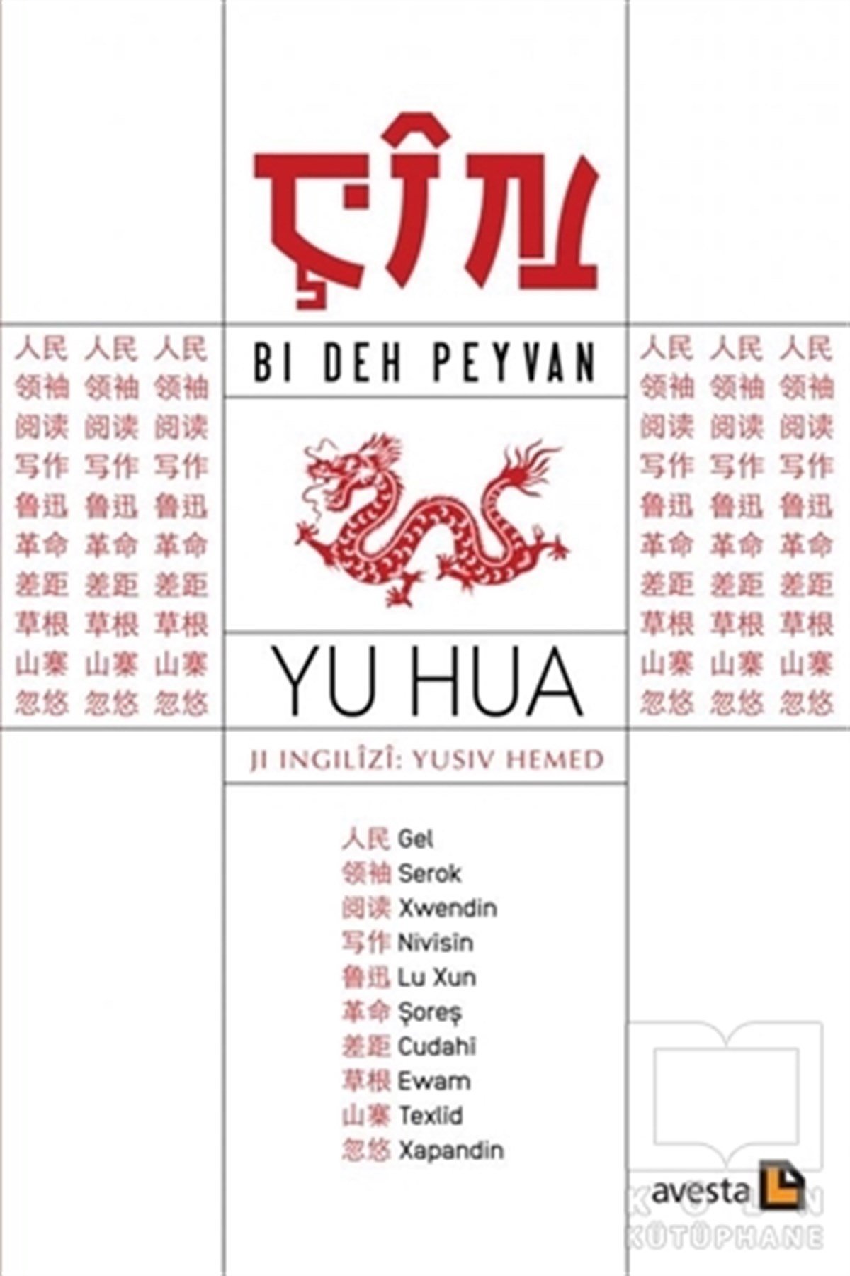 Yu HuaKürt Edebiyatı KitaplarıÇin