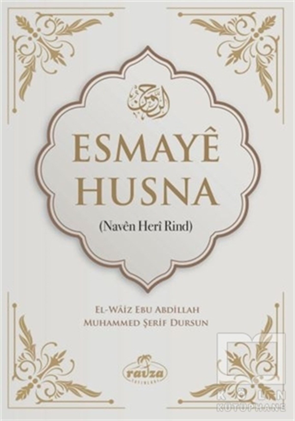 Muhammed Şerif DursunTefsir KitaplarıEsmaye Husna