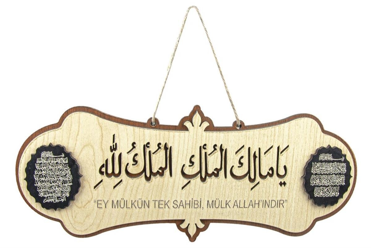 Ey Mülkün Tek Sahibi, Mülk Allahındır Ya Malikel Mulk El Mülkü Lillah 40*14 Tablo Kapı Üstü Bina Duası