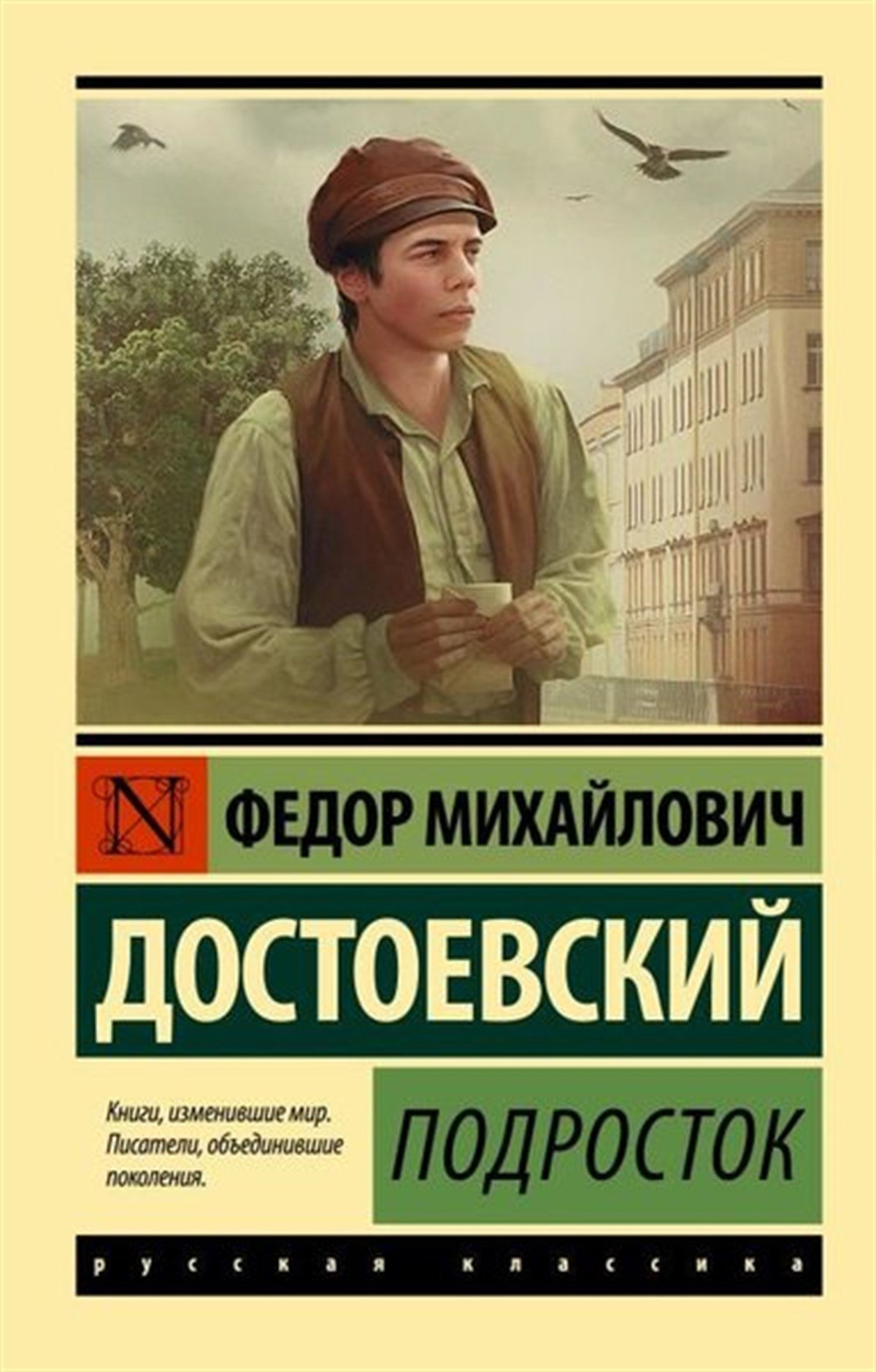 Fyodor Mihayloviç DostoyevskiRussianPodrostok
