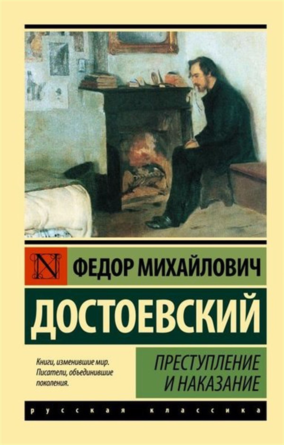 Fyodor Mihayloviç DostoyevskiRussianPrestuplenie İ Nakazanie