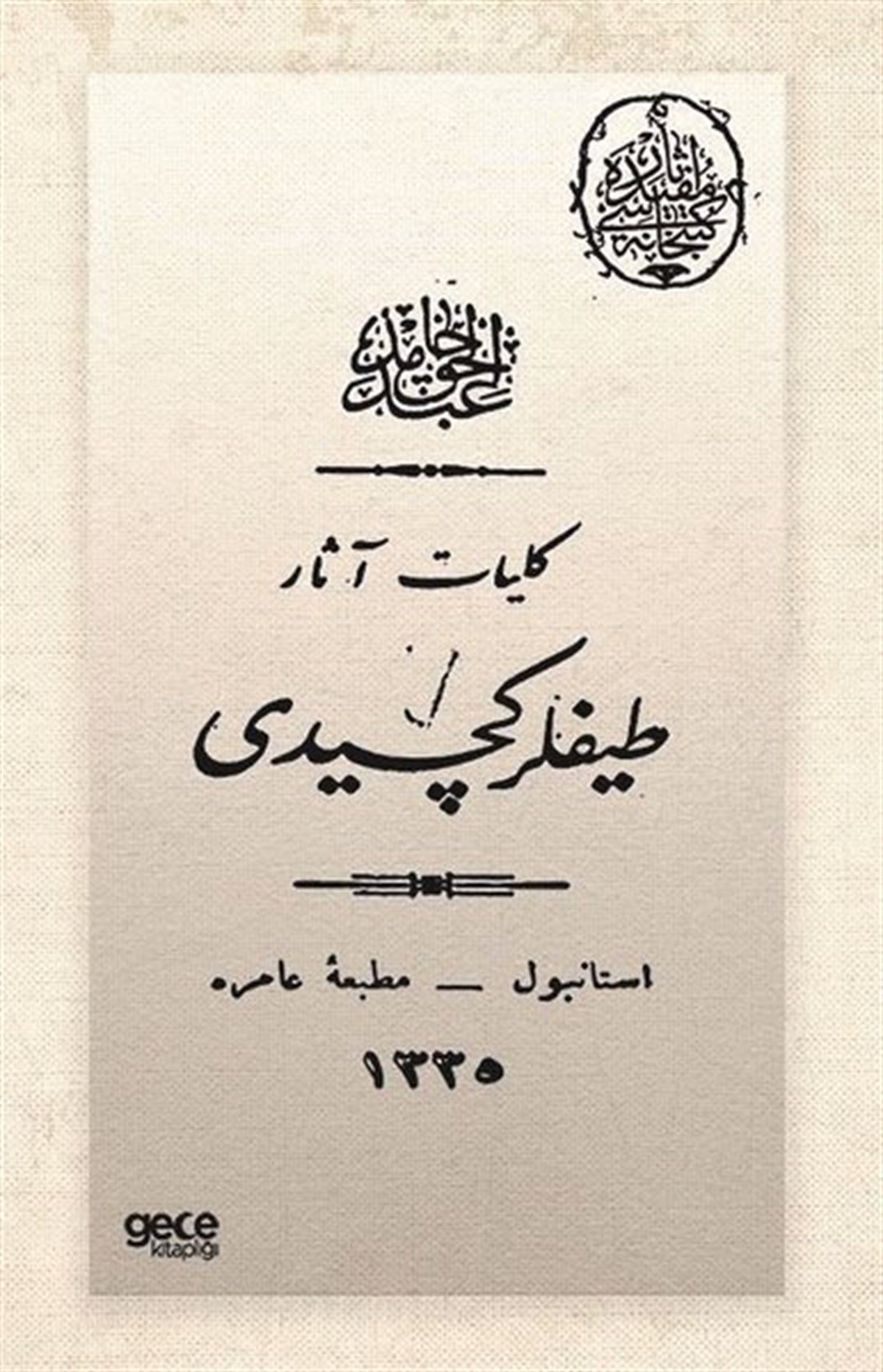 Abdülhak Hamid TarhanOsmanlicaTayflar Geçidi - Osmanlıca
