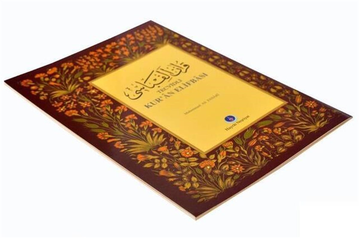 Tecvidli Kuran ElifBası-1646