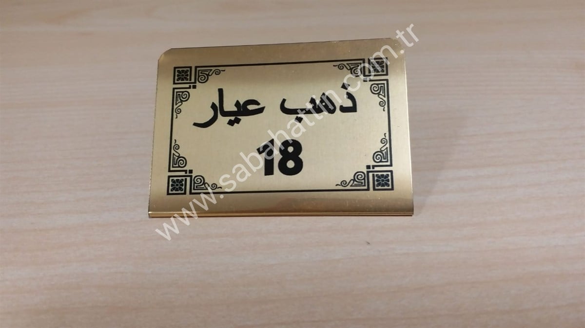 METAL VİTRİN LEVHASI ذهب عيار, METAL WINDOW WRITING ذهب عيار