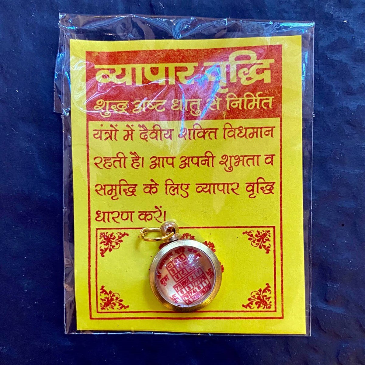 Sarva Rog Nivaran Yantra Kolye Ucu