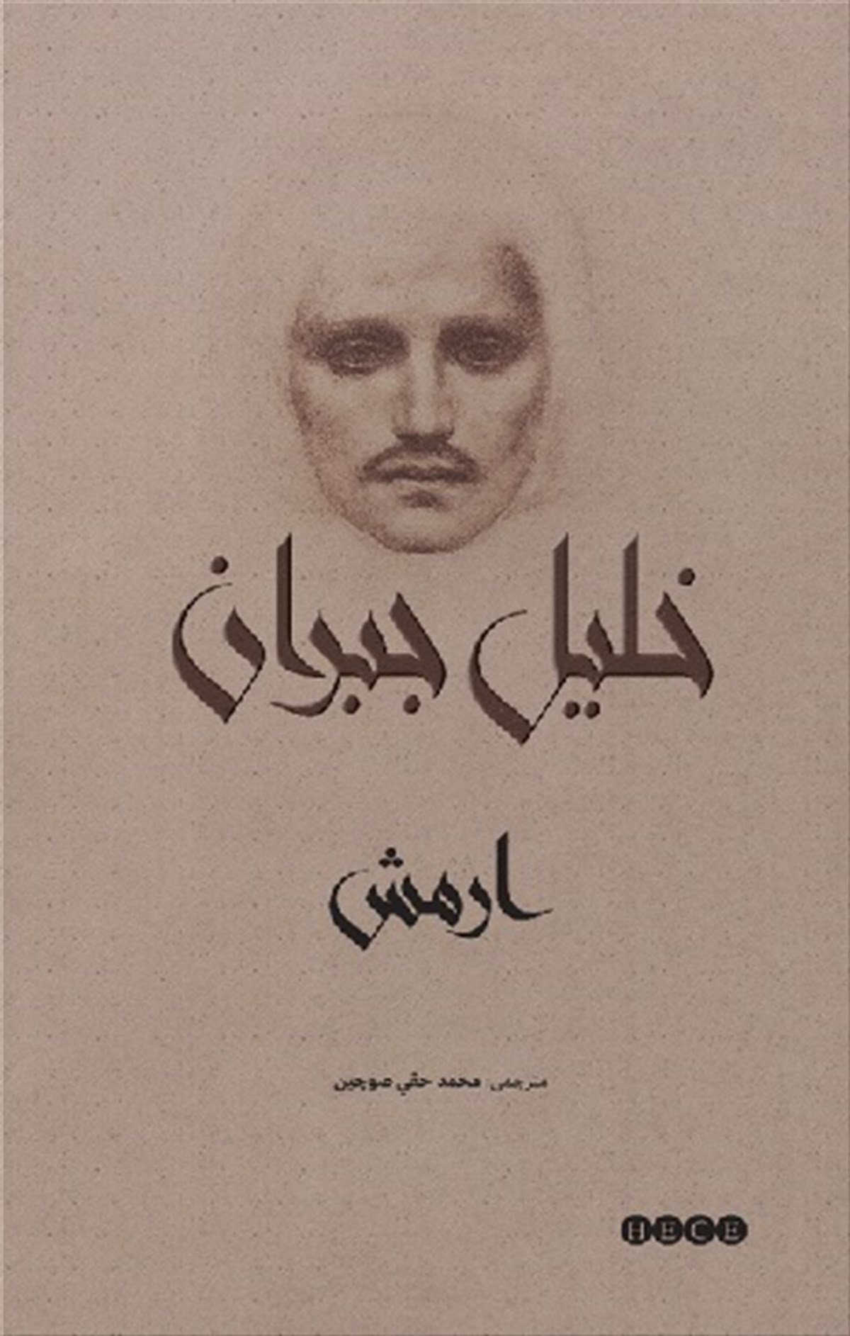 Ermiş