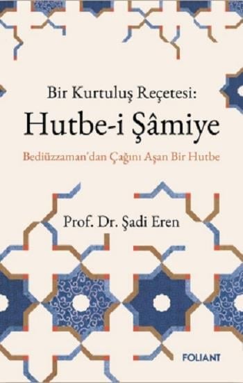 Hutbe-i Şamiye