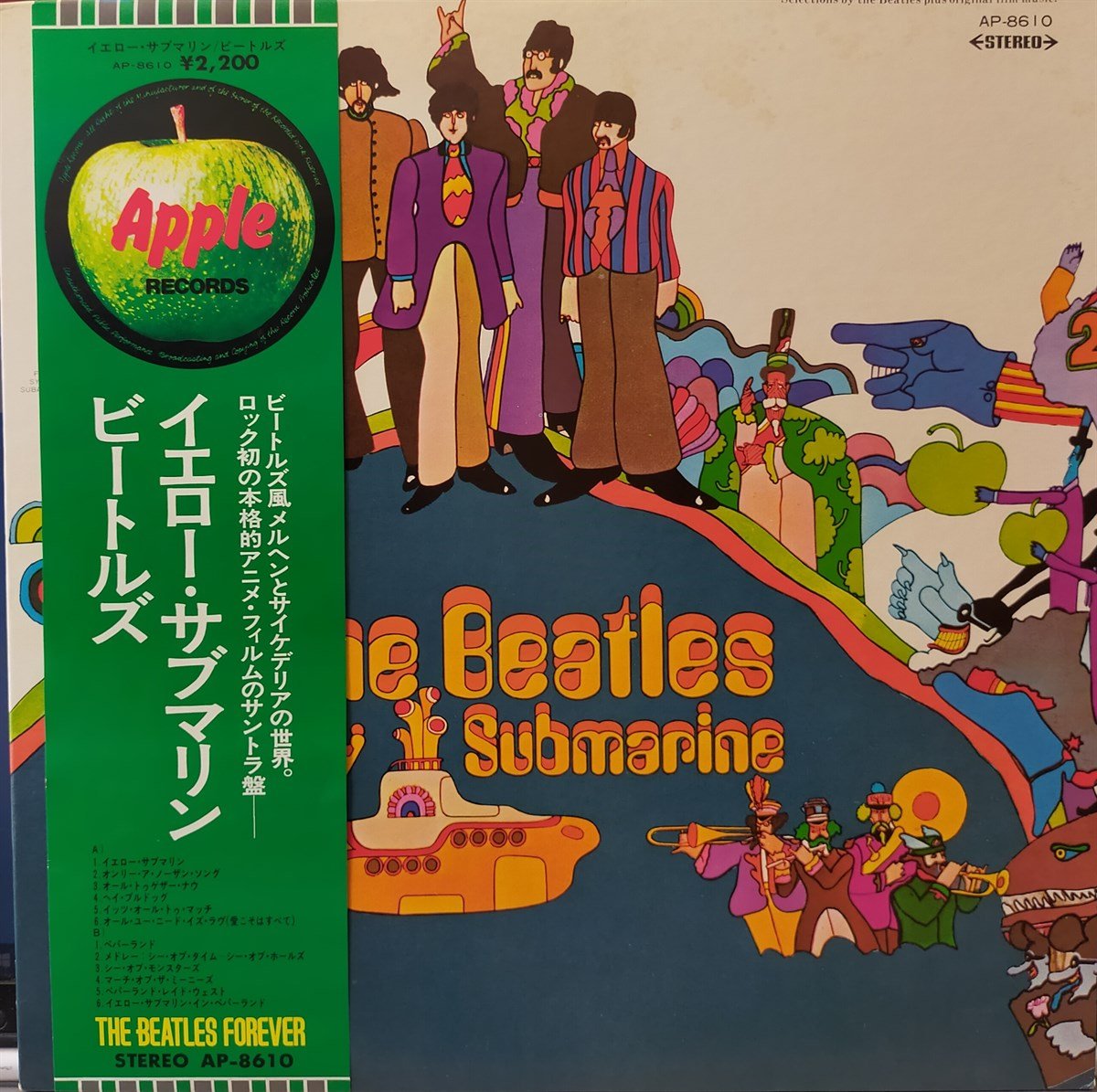 THE BEATLES - YELLOW SUBMARINE 