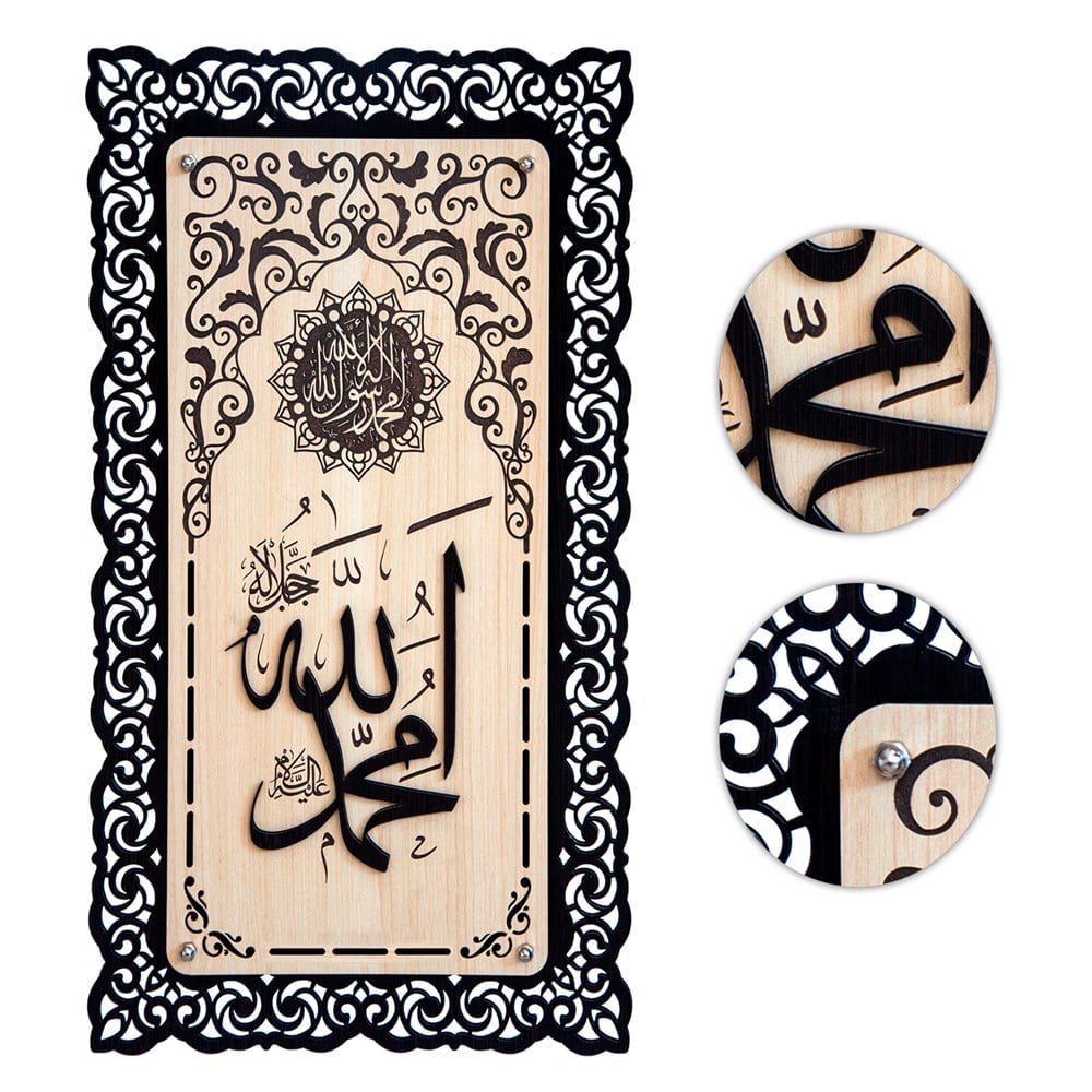Lazer Kesim Allah Muhammed Mdf Tablo 
