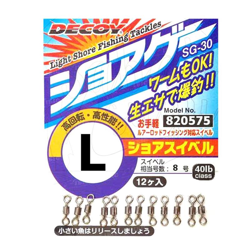 Decoy SG-30 Rulmanlı Fırdöndü (Power Swivel) L Boy #8