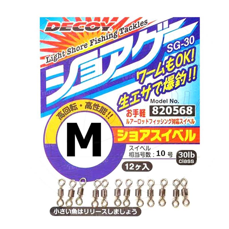 Decoy SG-30 Rulmanlı Fırdöndü (Power Swivel) M Boy #10