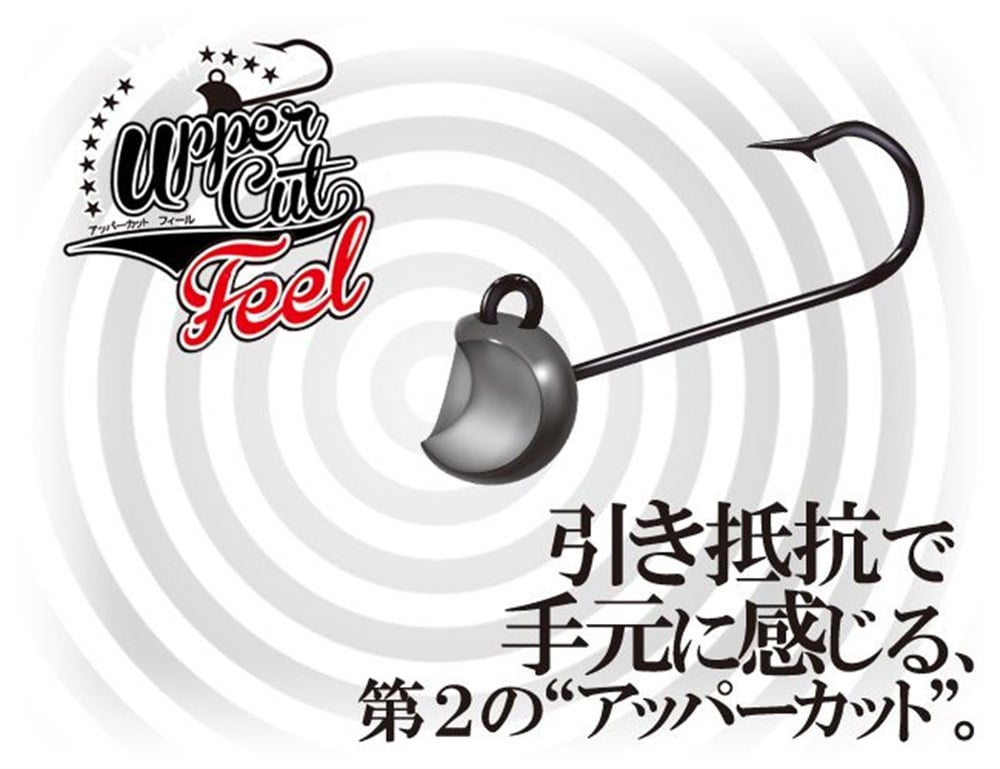 Magbite Upper Cut Feel Jighead İğne #8 1.5gr