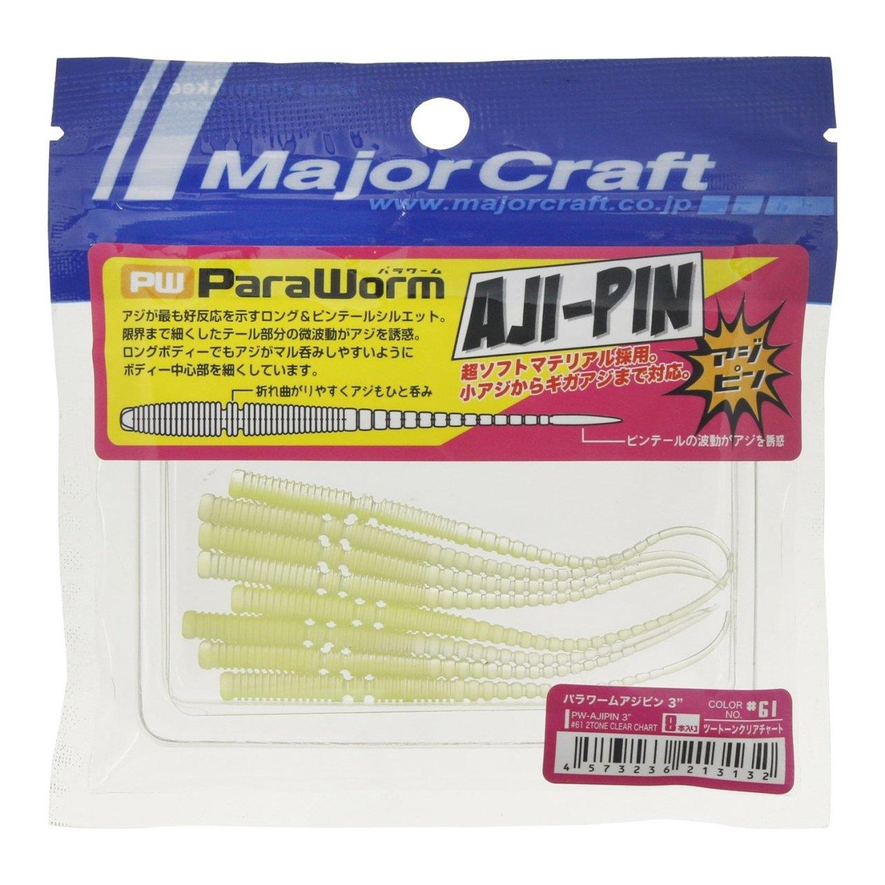 Major Craft Para Worm PW-AJIPIN 3'' 7.5cm #61 2 Tone Clear Chart