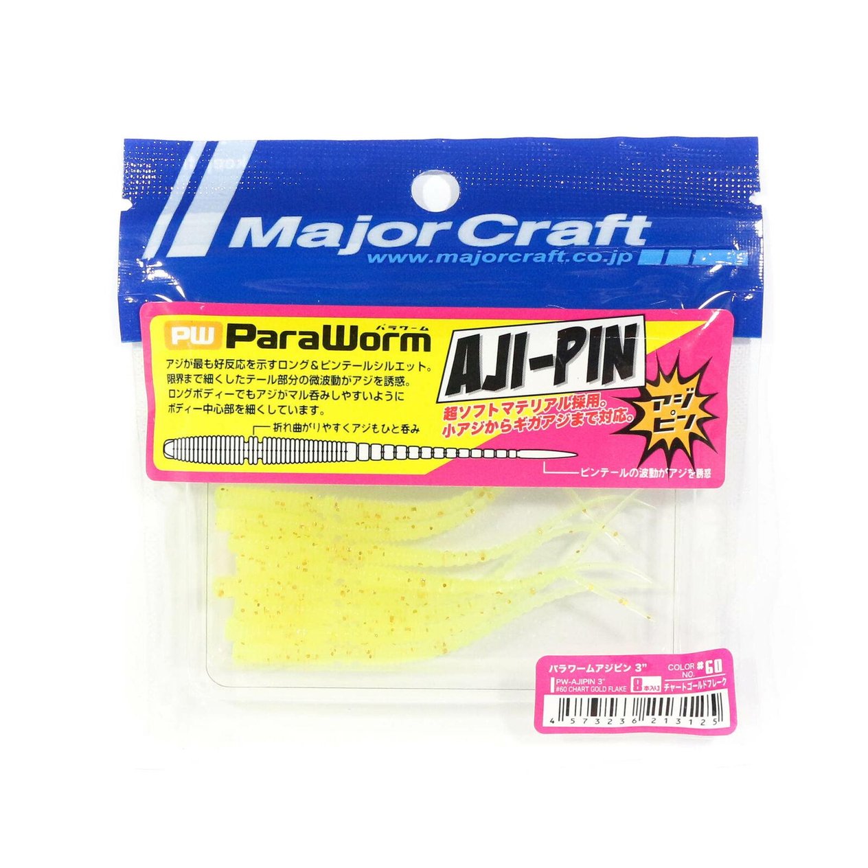 Major Craft Para Worm PW-AJIPIN 3'' 7.5cm #60 Chart Gold Flake