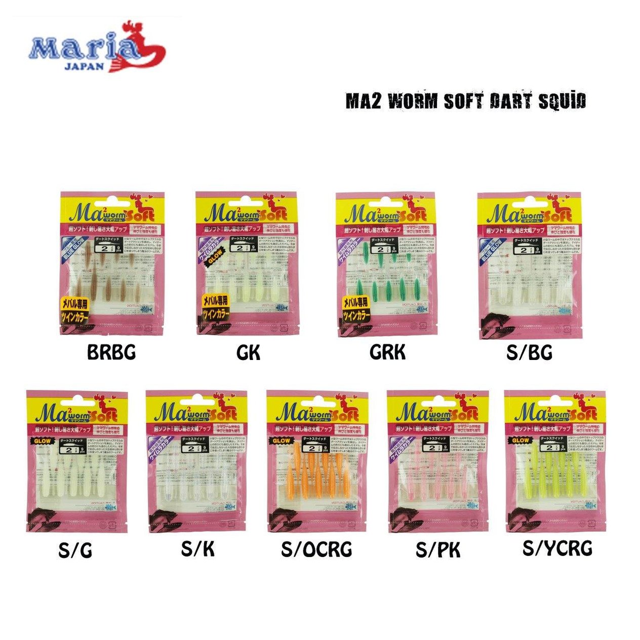 Maria Ma2 Worm Soft Dart Squid (5cm) S/G