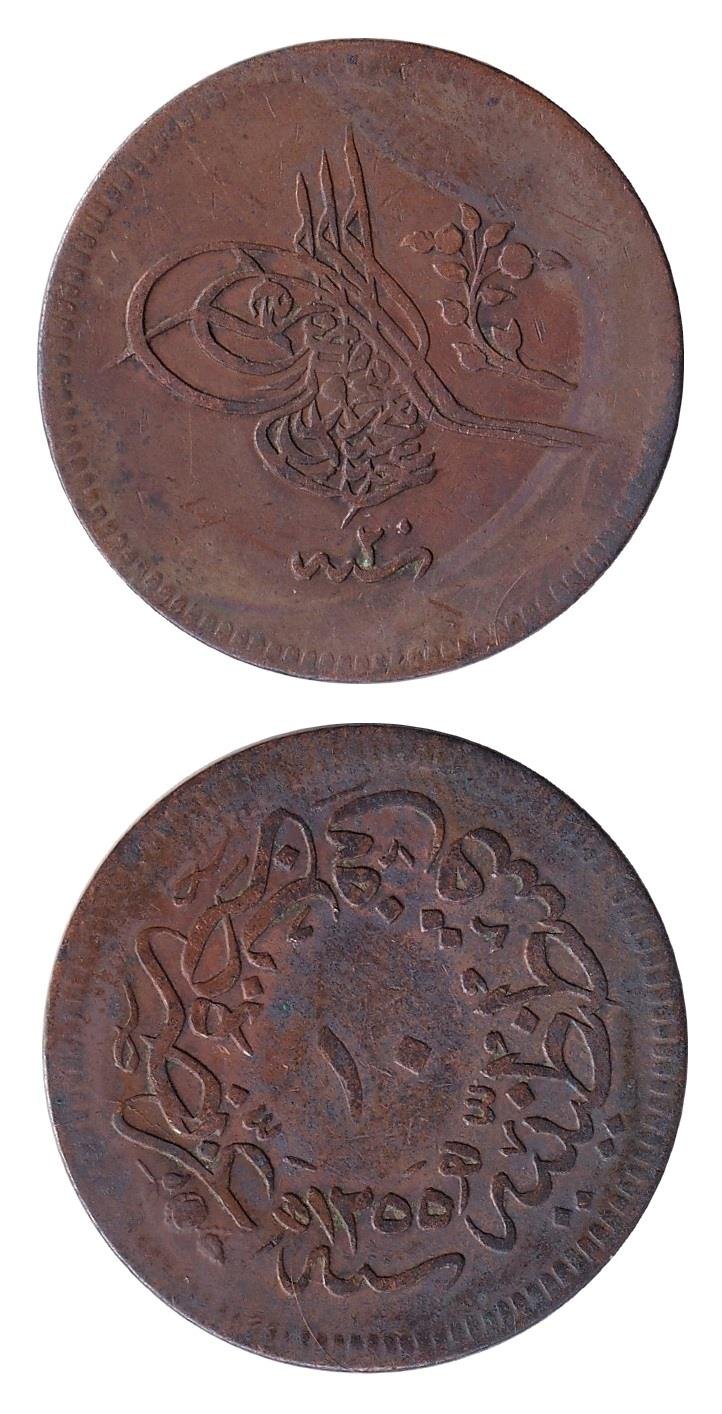Ottoman Empire CoinsSultan Abdülmecid, 10 Para 1255/20 ÇT/ÇÇT Eski Osmanlı Bakır Madeni Para