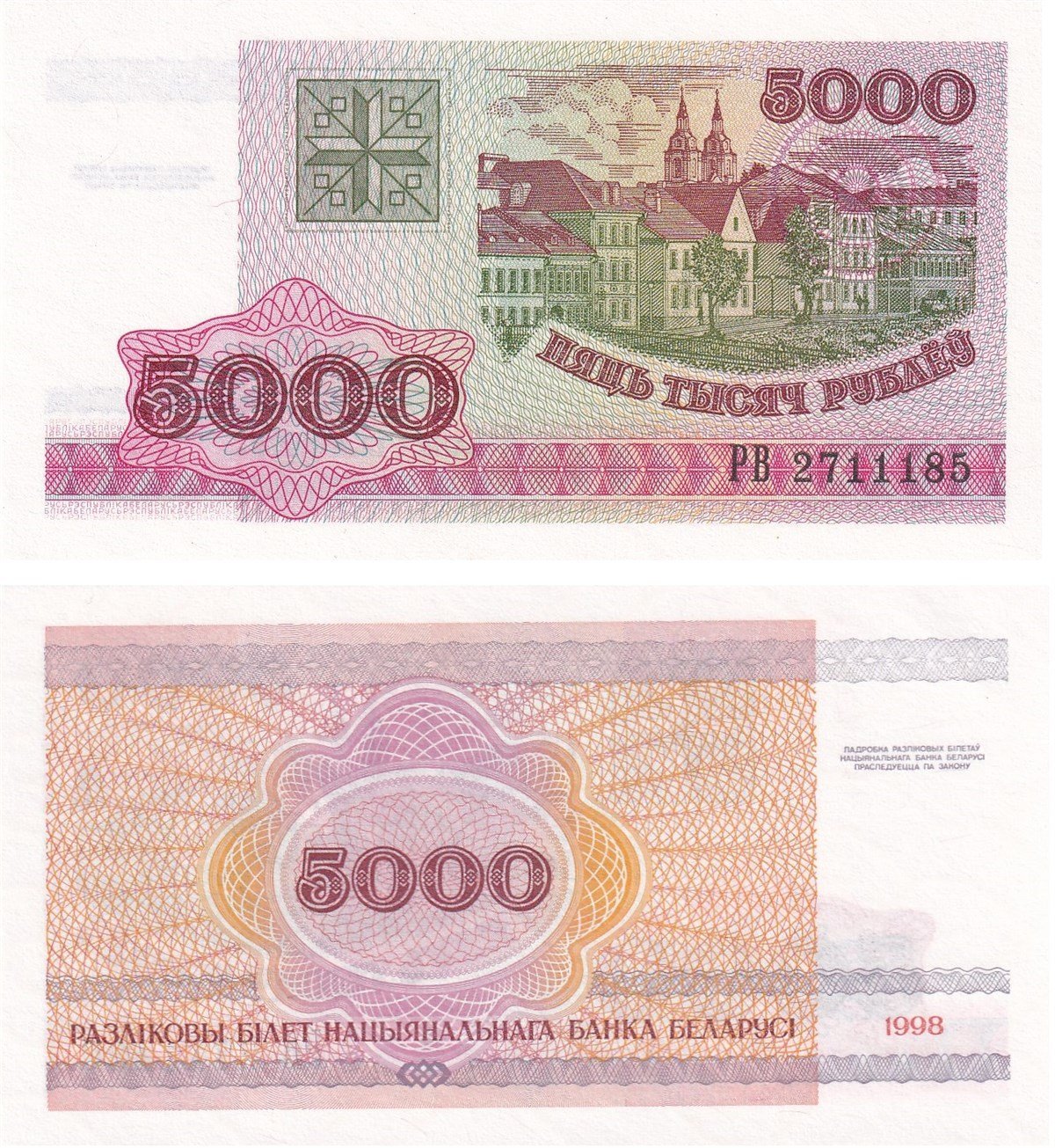 Foreign State BanknotesBelarus, 5.000 Ruble (1998) P#17 ÇİL Eski Yabancı Kağıt Para