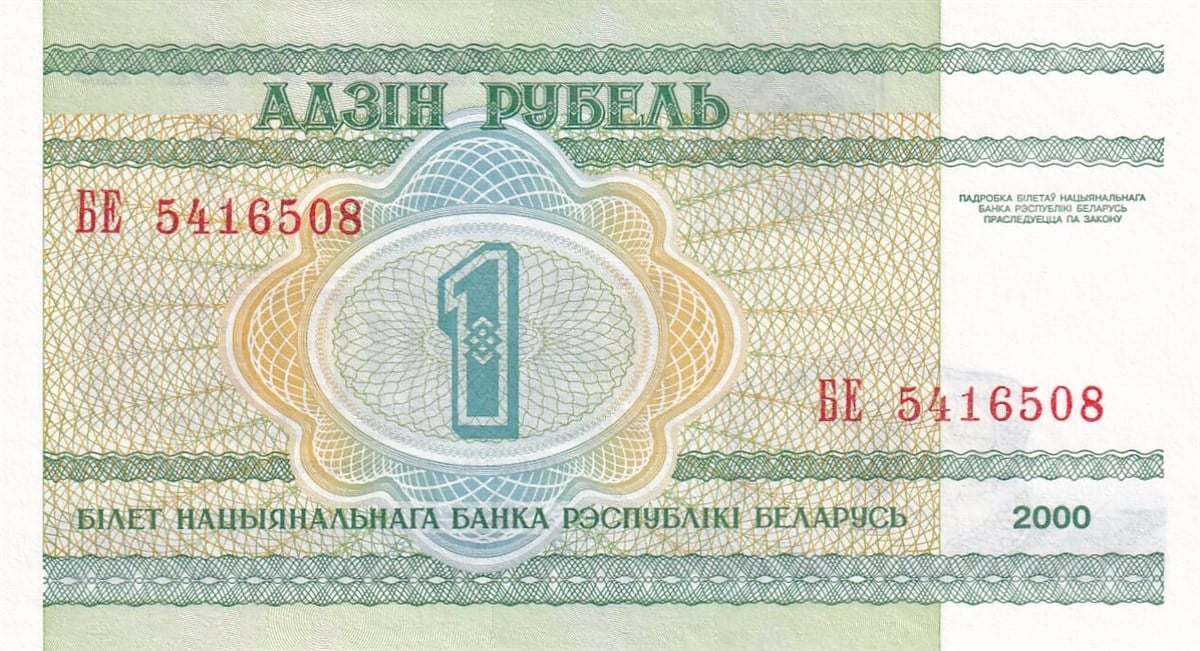 Foreign State BanknotesBelarus, 1 Ruble (2000) P#21 ÇİL Eski Yabancı Kağıt Para