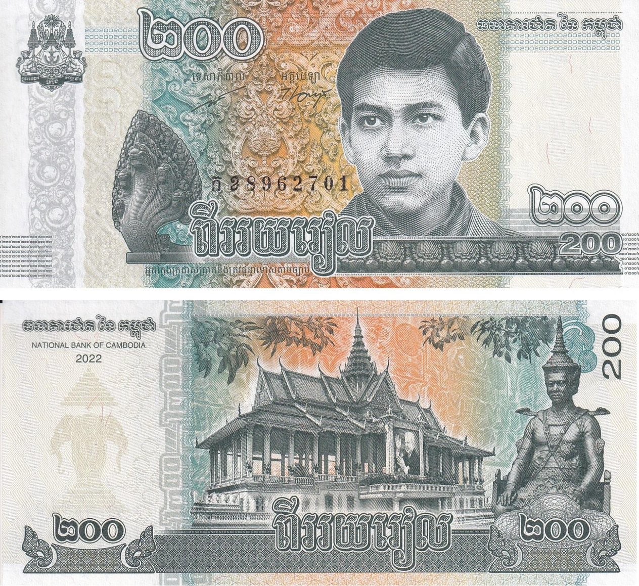 Foreign State BanknotesKamboçya, 200 Riel (2022) ÇİL Eski Yabancı Kağıt Para
