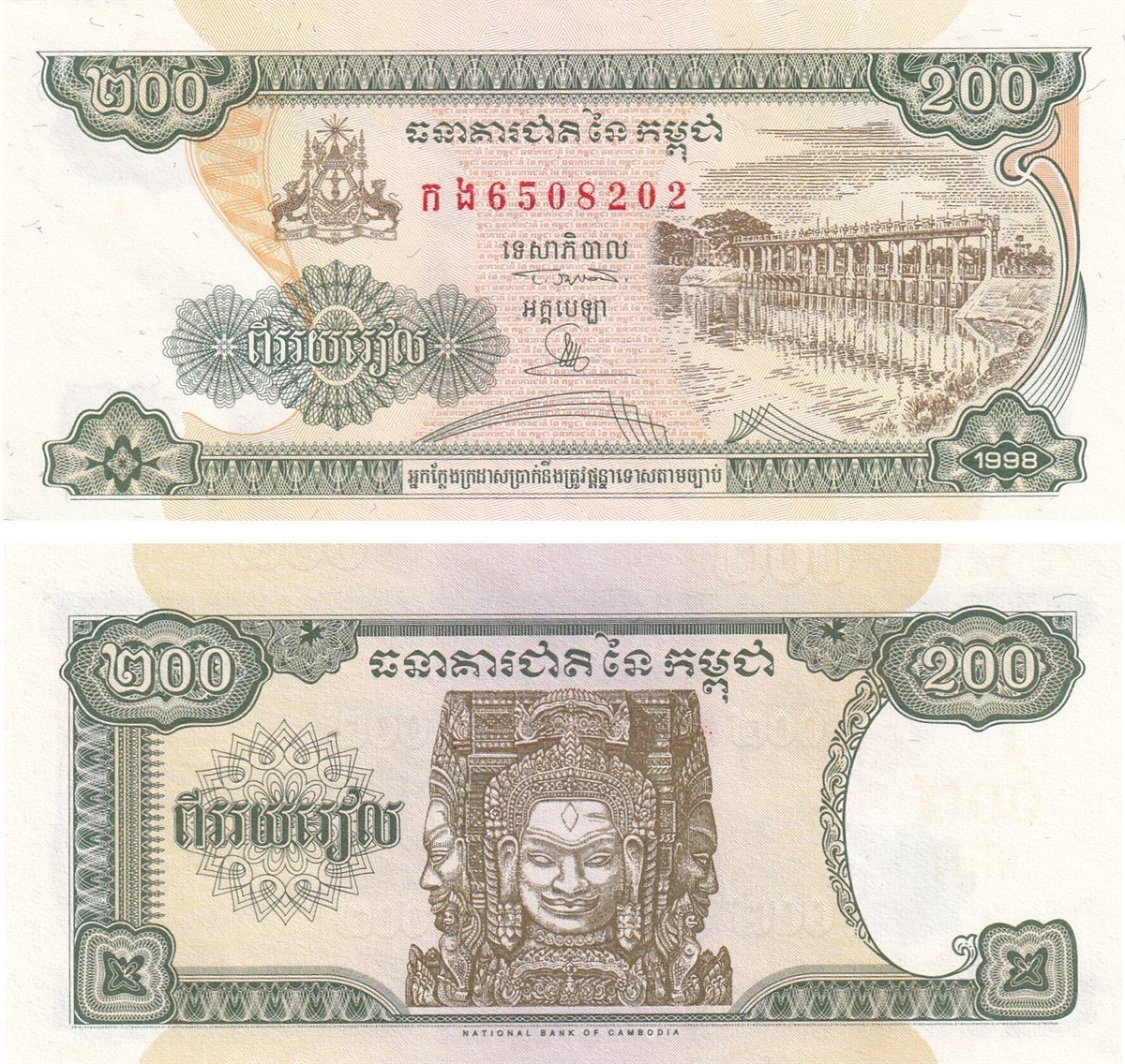 Foreign State BanknotesKamboçya, 200 Riel (1998) P#42b ÇİL Eski Yabancı Kağıt Para