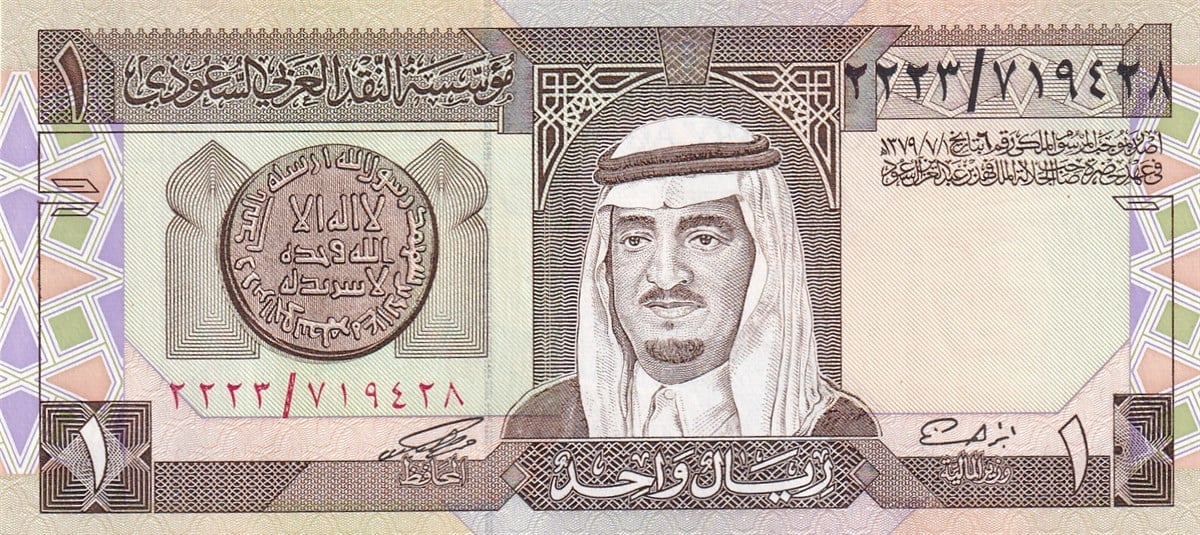 Foreign State BanknotesSuudi Arabistan, 1 Riyal, (1984) P#21 ÇİL Eski Yabancı Kağıt Para