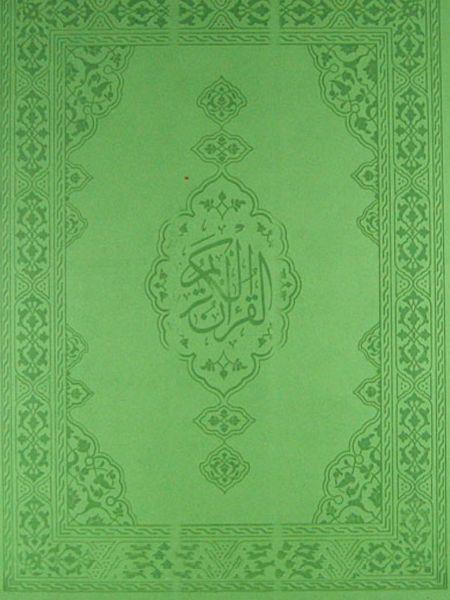 Kur'an-ı Kerim (Rahle Boy-Beş Renk-Taşlı-Yaldızlı)