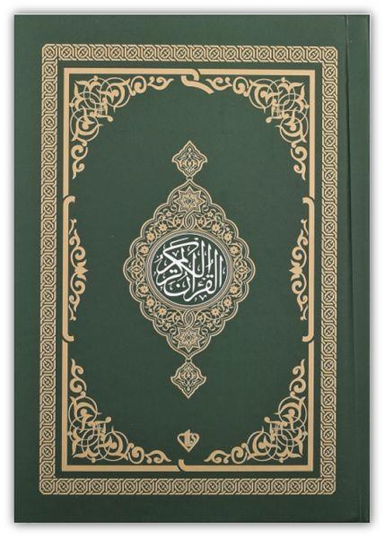 Kuranı Kerim Renkli Hafız Boy Yeşil