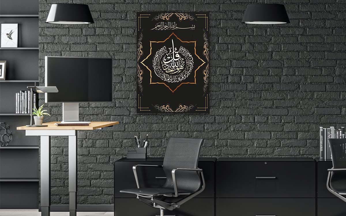 Gehard Glasschilderij  met kalligrafie van Surah al-Ikhlas