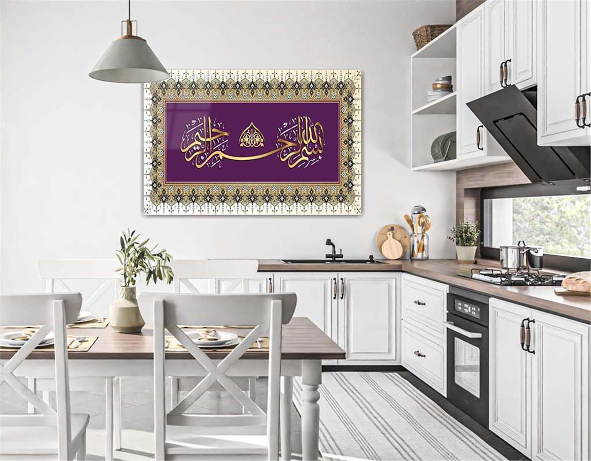 Bismillah Sharif- In the name of Allah, the Most Gracious, the Most Merciful- Tempered Glasss Wall Arts