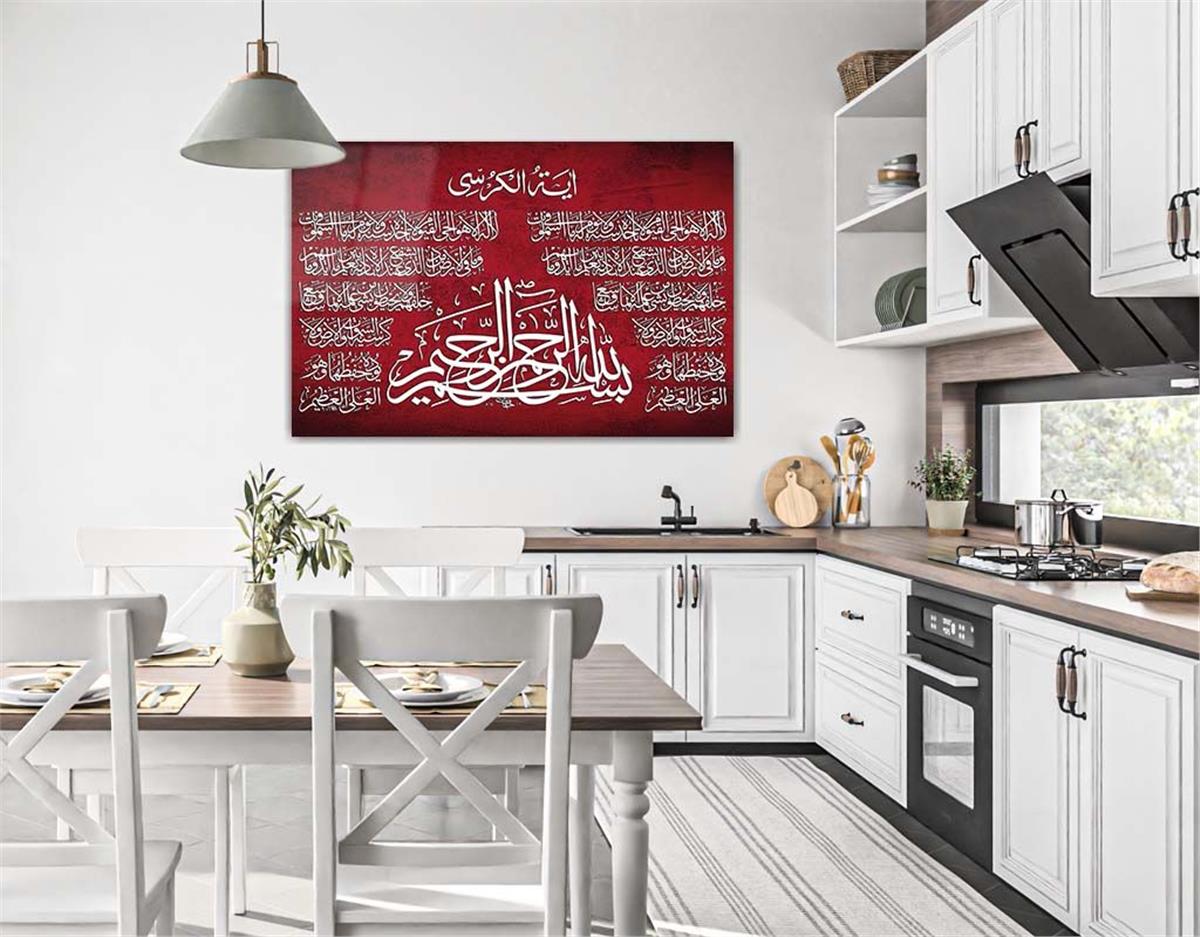 Ayat Al Kursi and Declaration of Faith Tempered Glass Wall Art