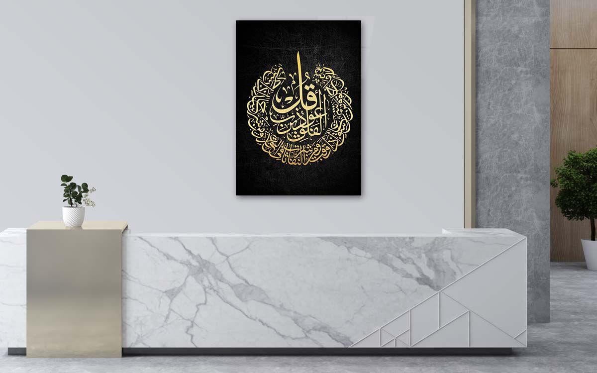 Gehard Glasschilderij  met kalligrafie van Surah al-Falaq