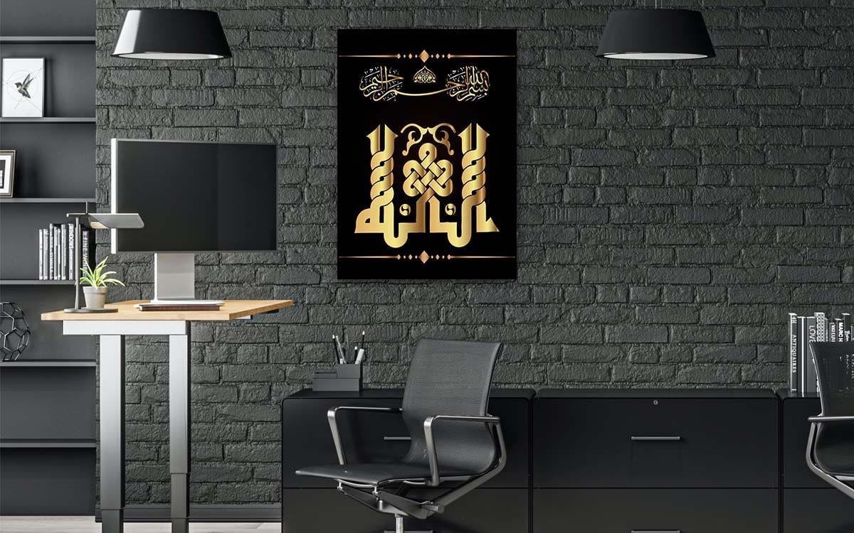 Tempered Glass Wall Art with Bismillahirrahmanirrahim Inscription